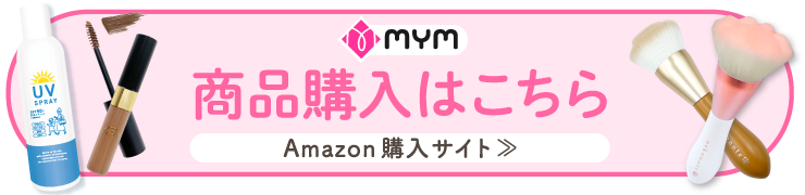 商品購入はこちら