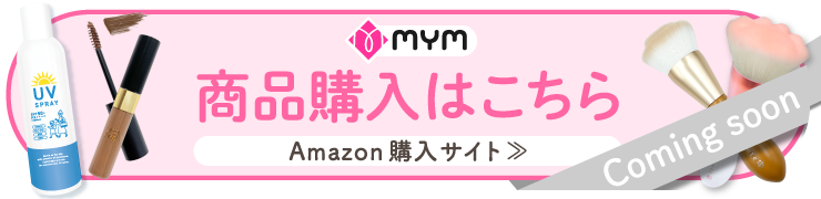 商品購入はこちら-coming soon